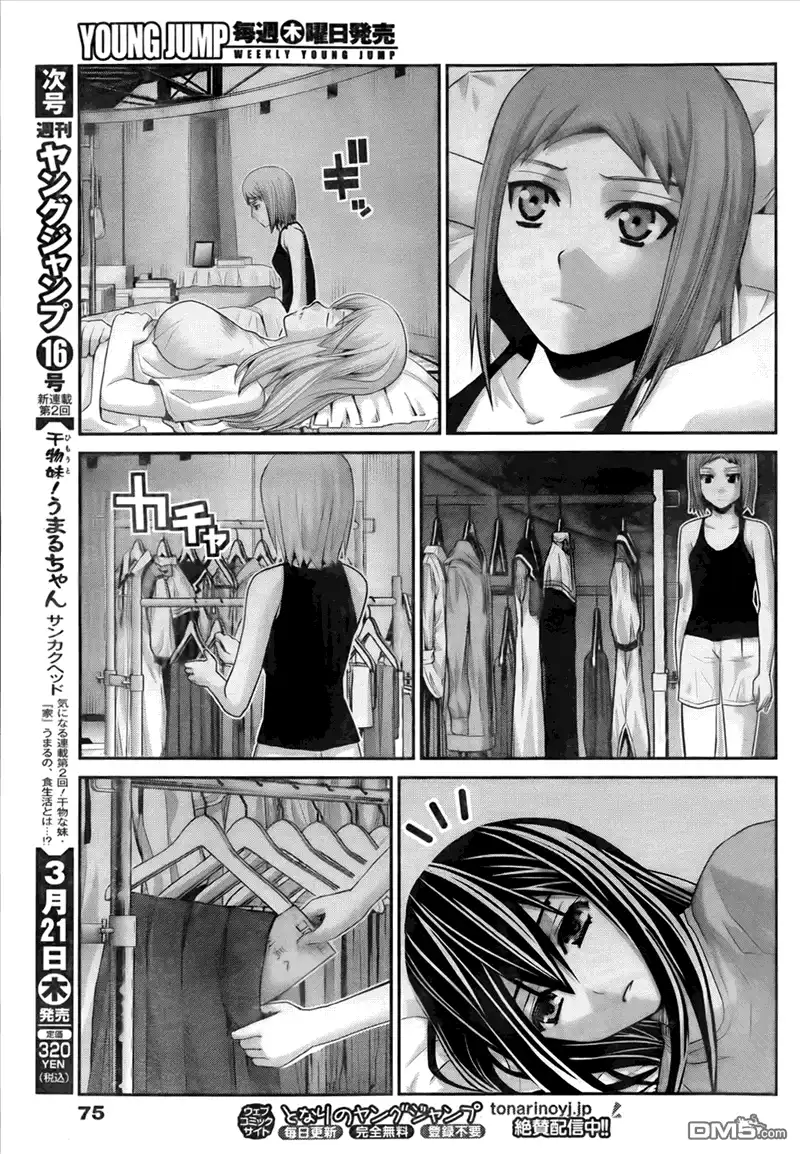 《极黑的布伦希尔特》第51话 选择 第7页