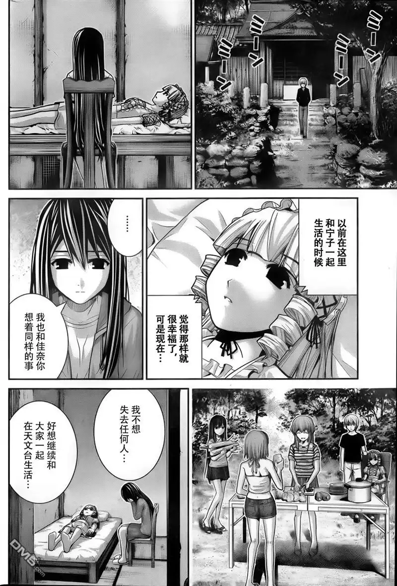 《极黑的布伦希尔特》第52话 命运之日 第12页