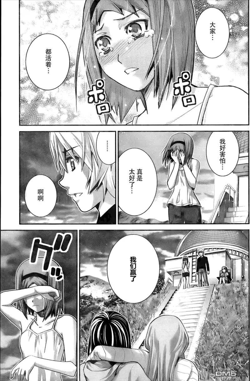 《极黑的布伦希尔特》第53话 黎明前 第17页