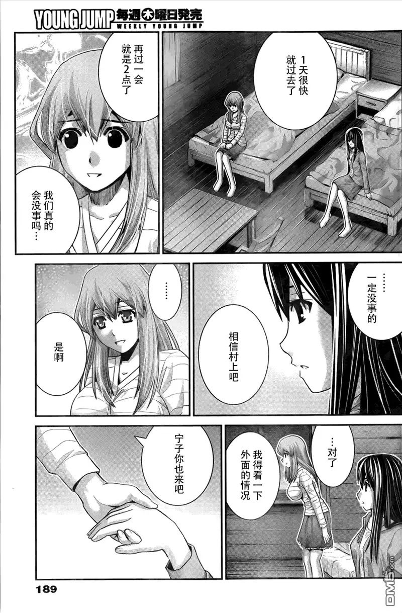 《极黑的布伦希尔特》第53话 黎明前 第3页