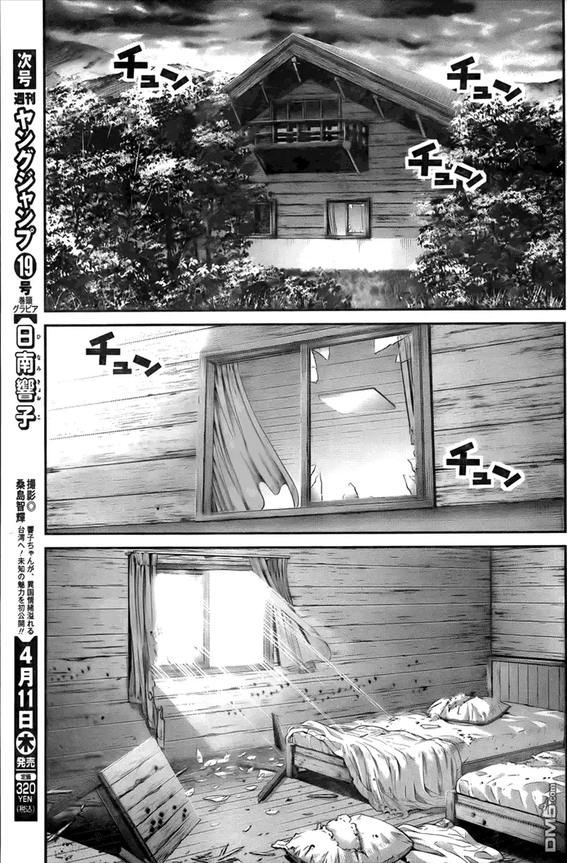 《极黑的布伦希尔特》第53话 黎明前 第7页