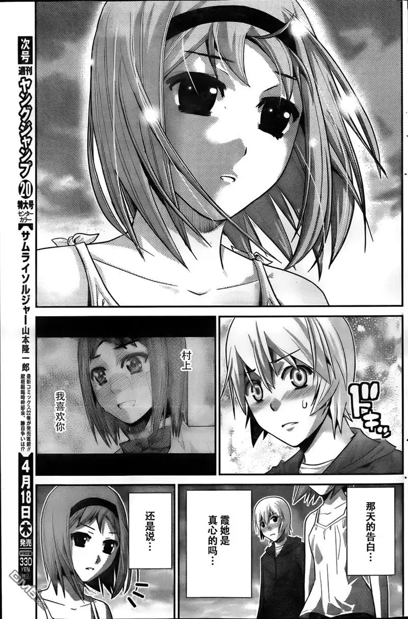 《极黑的布伦希尔特》第54话 离别 第9页