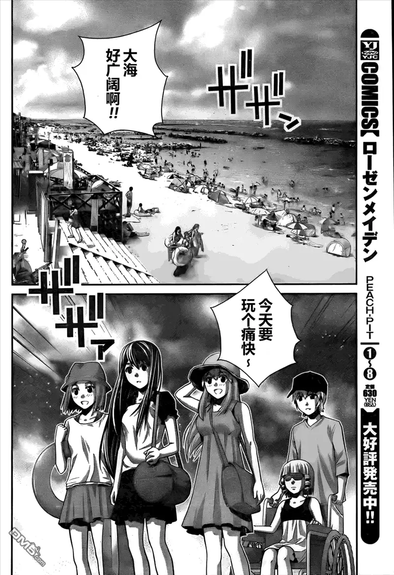 《极黑的布伦希尔特》第55话 大家一起 第16页