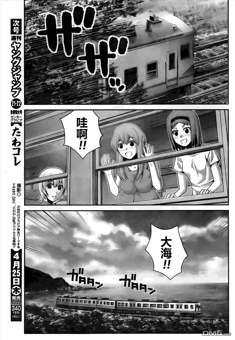 《极黑的布伦希尔特》第55话 大家一起 第15页