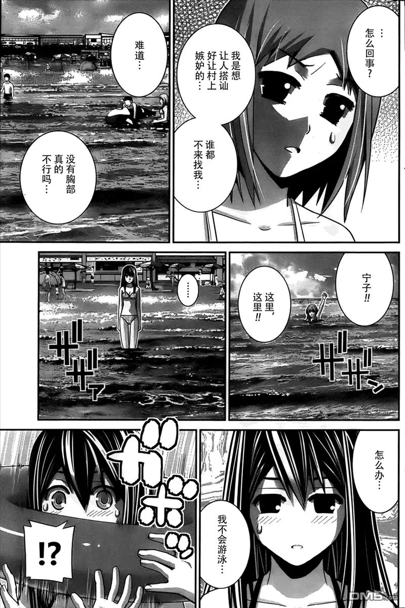 《极黑的布伦希尔特》第56话 第13页