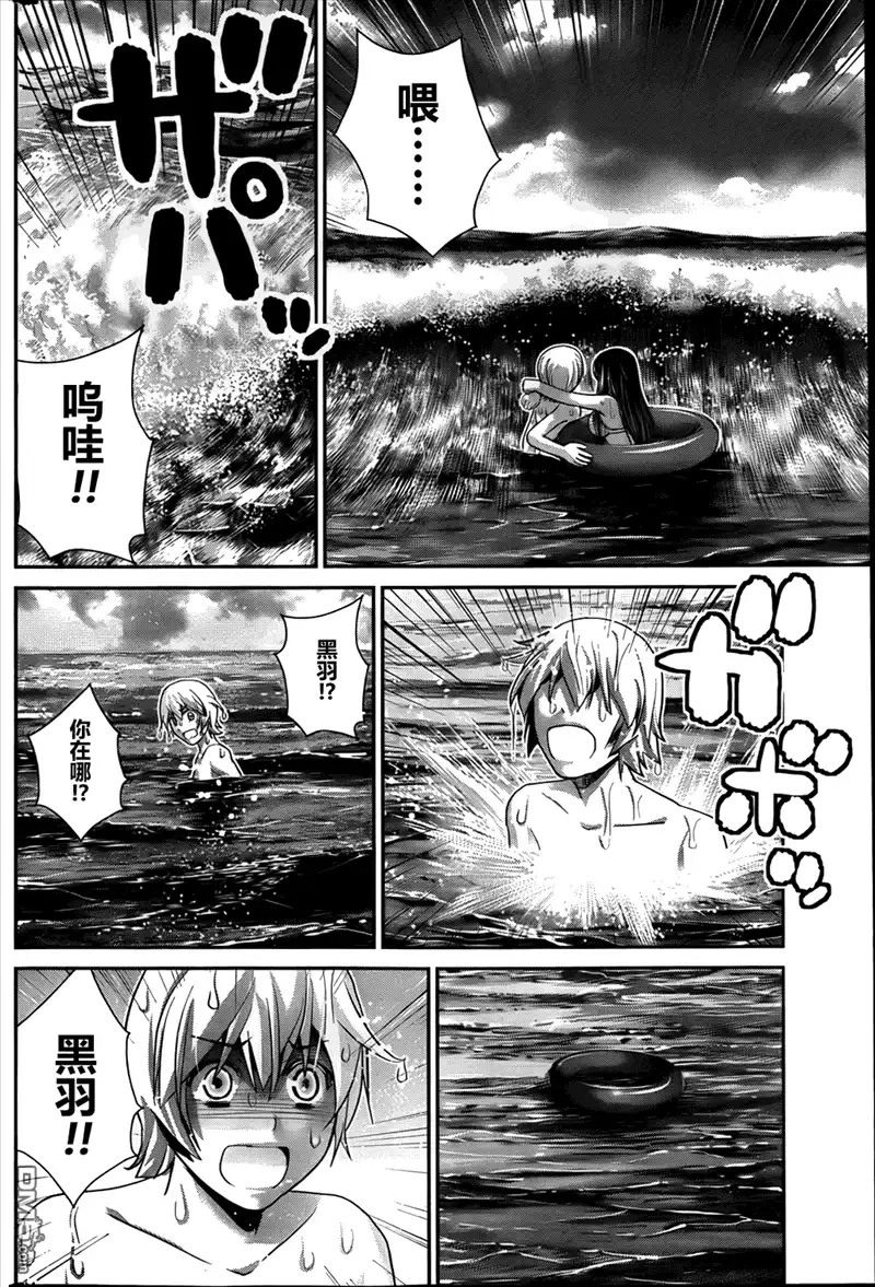 《极黑的布伦希尔特》第56话 第16页