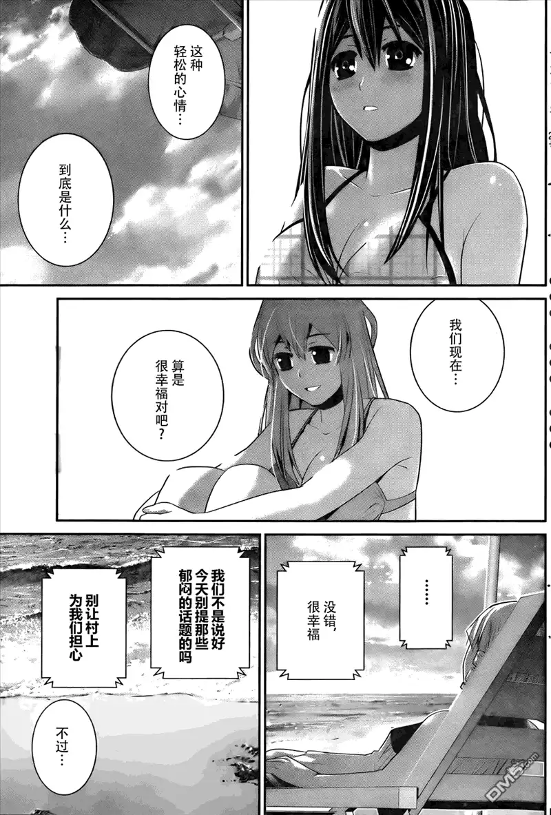 《极黑的布伦希尔特》第57话 第18页