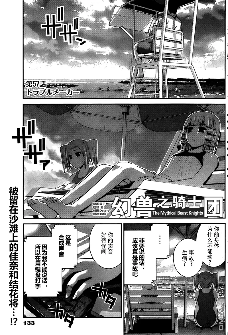 《极黑的布伦希尔特》第57话 第2页