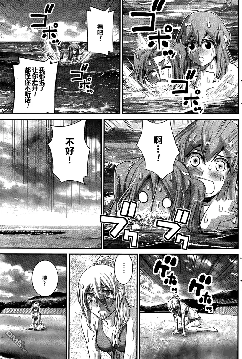《极黑的布伦希尔特》第57话 第14页