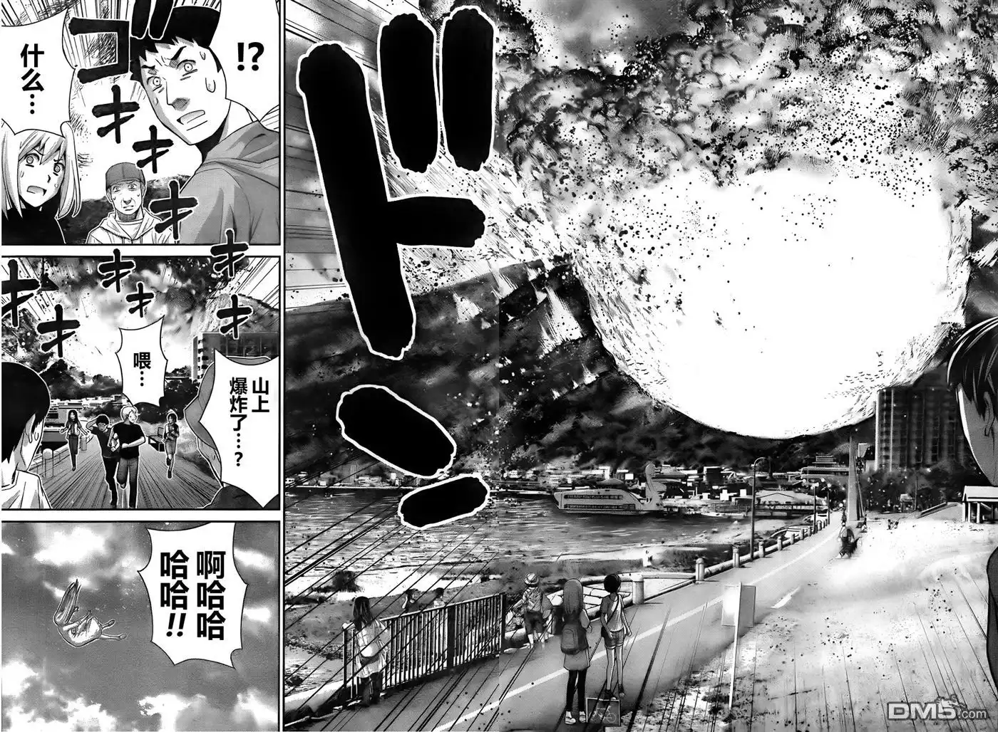 《极黑的布伦希尔特》第59话 美好的世界 第14页