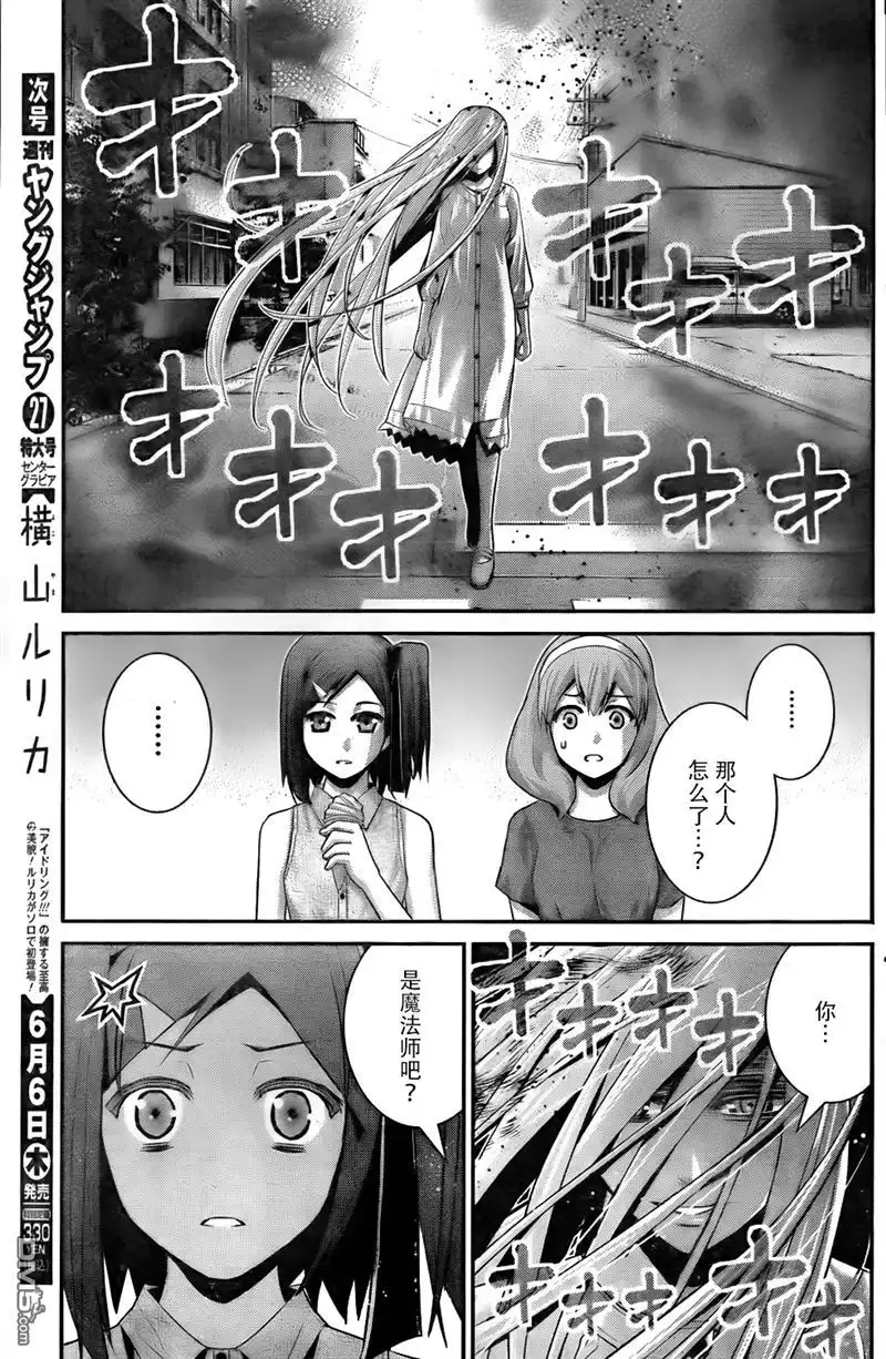 《极黑的布伦希尔特》第60话 全人类之中最要好的 第11页
