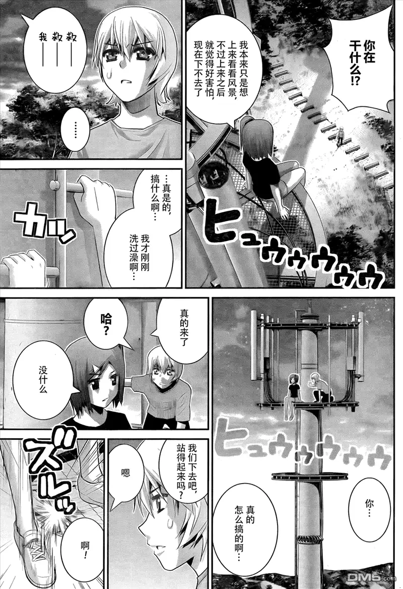 《极黑的布伦希尔特》第62话 血与汗 第13页