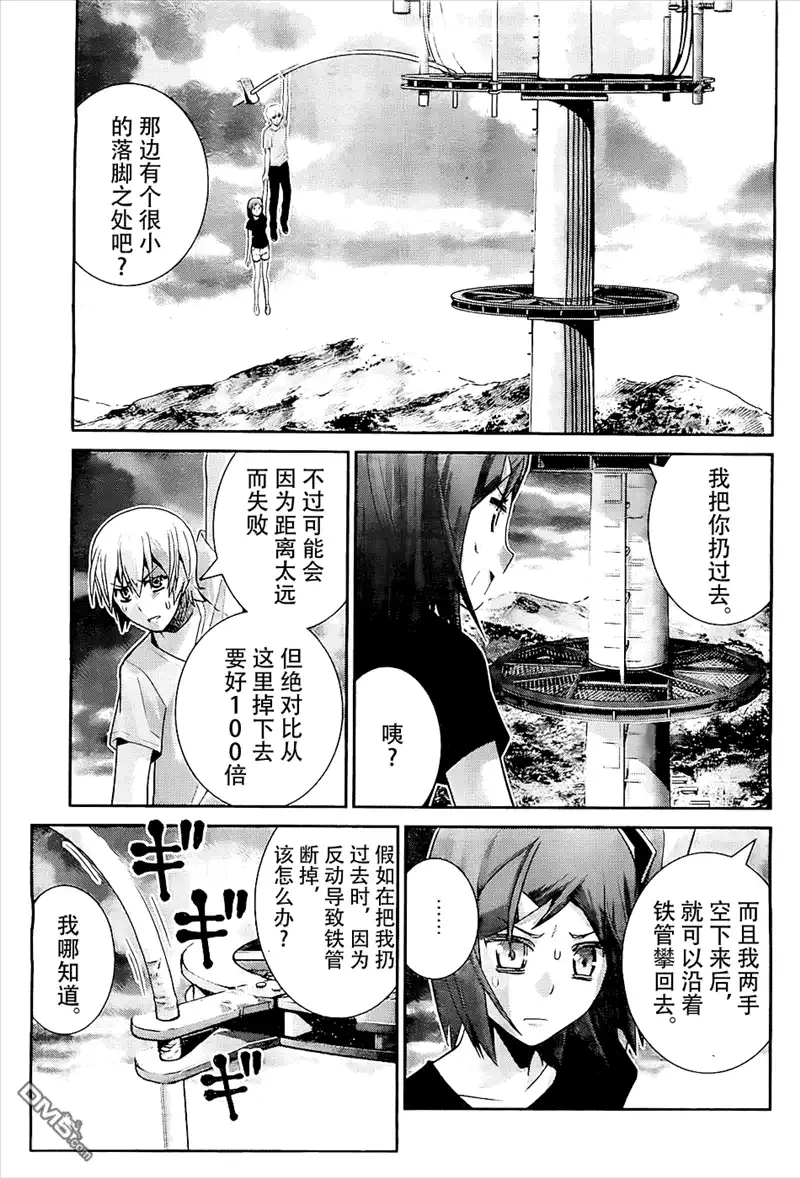《极黑的布伦希尔特》第63话 紧握着的手与手 第5页