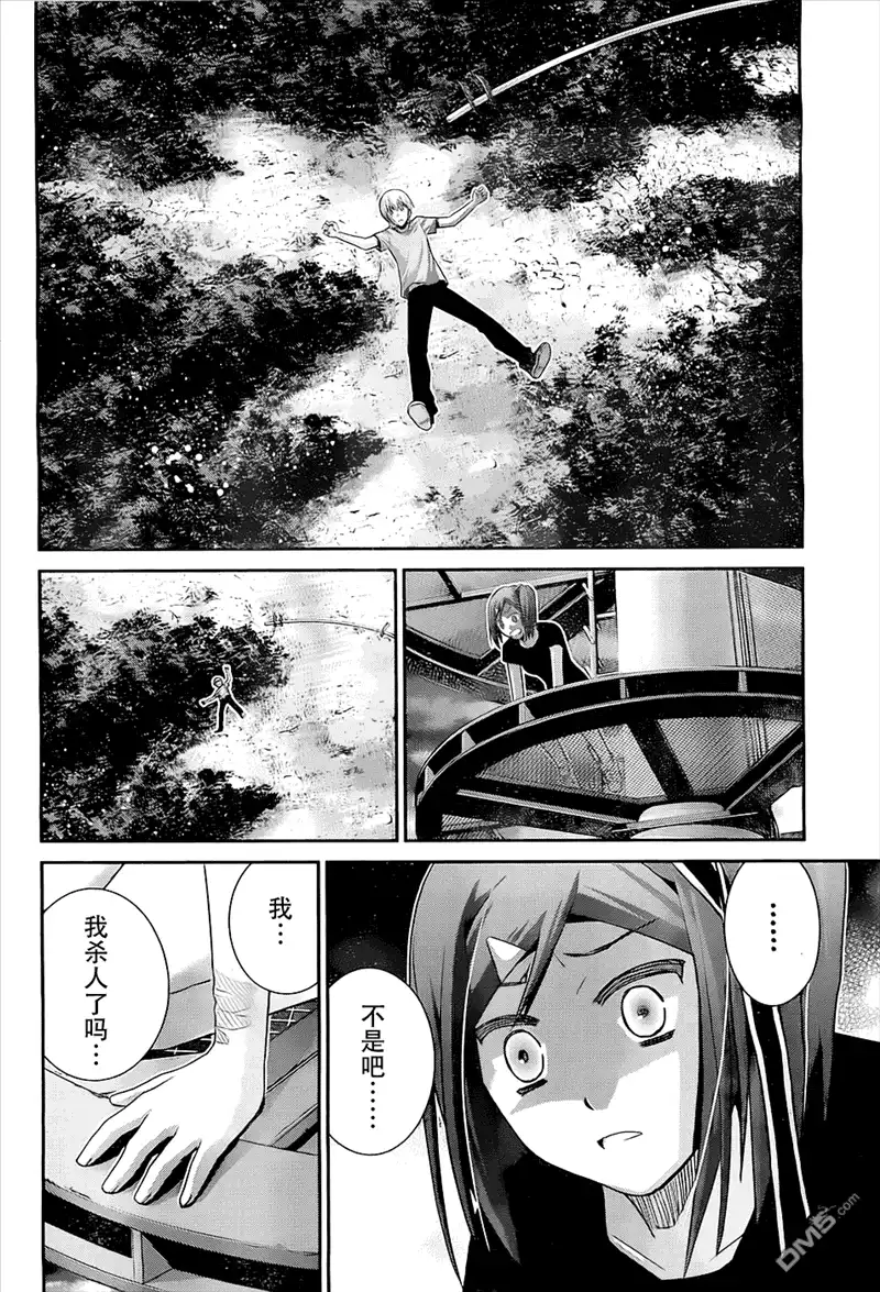 《极黑的布伦希尔特》第63话 紧握着的手与手 第10页