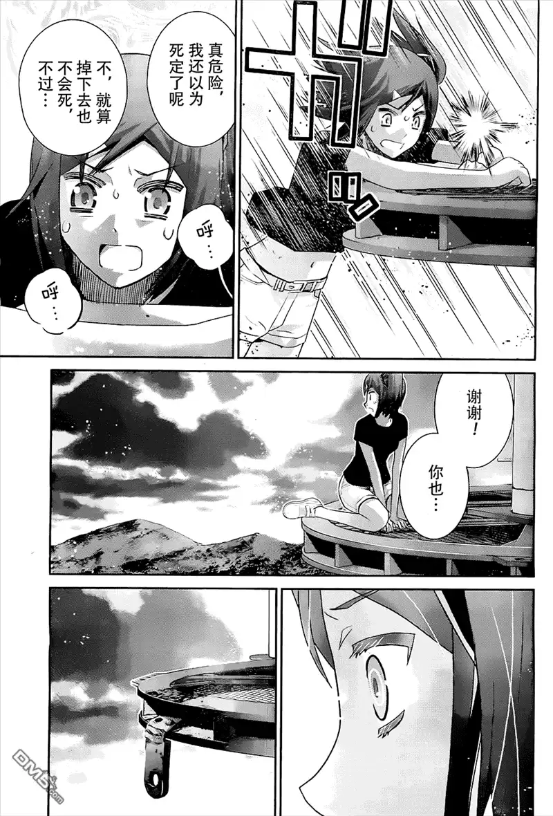 《极黑的布伦希尔特》第63话 紧握着的手与手 第9页