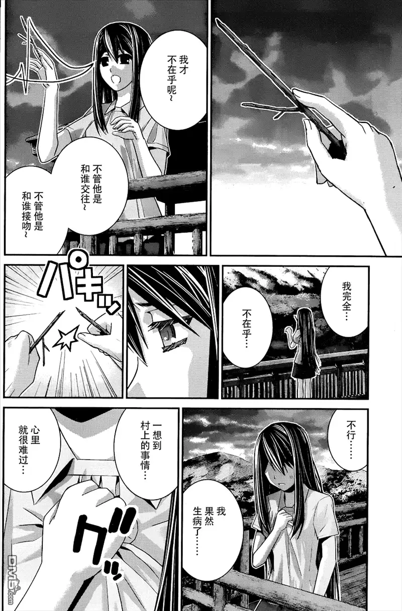 《极黑的布伦希尔特》第64话 点与点 第6页