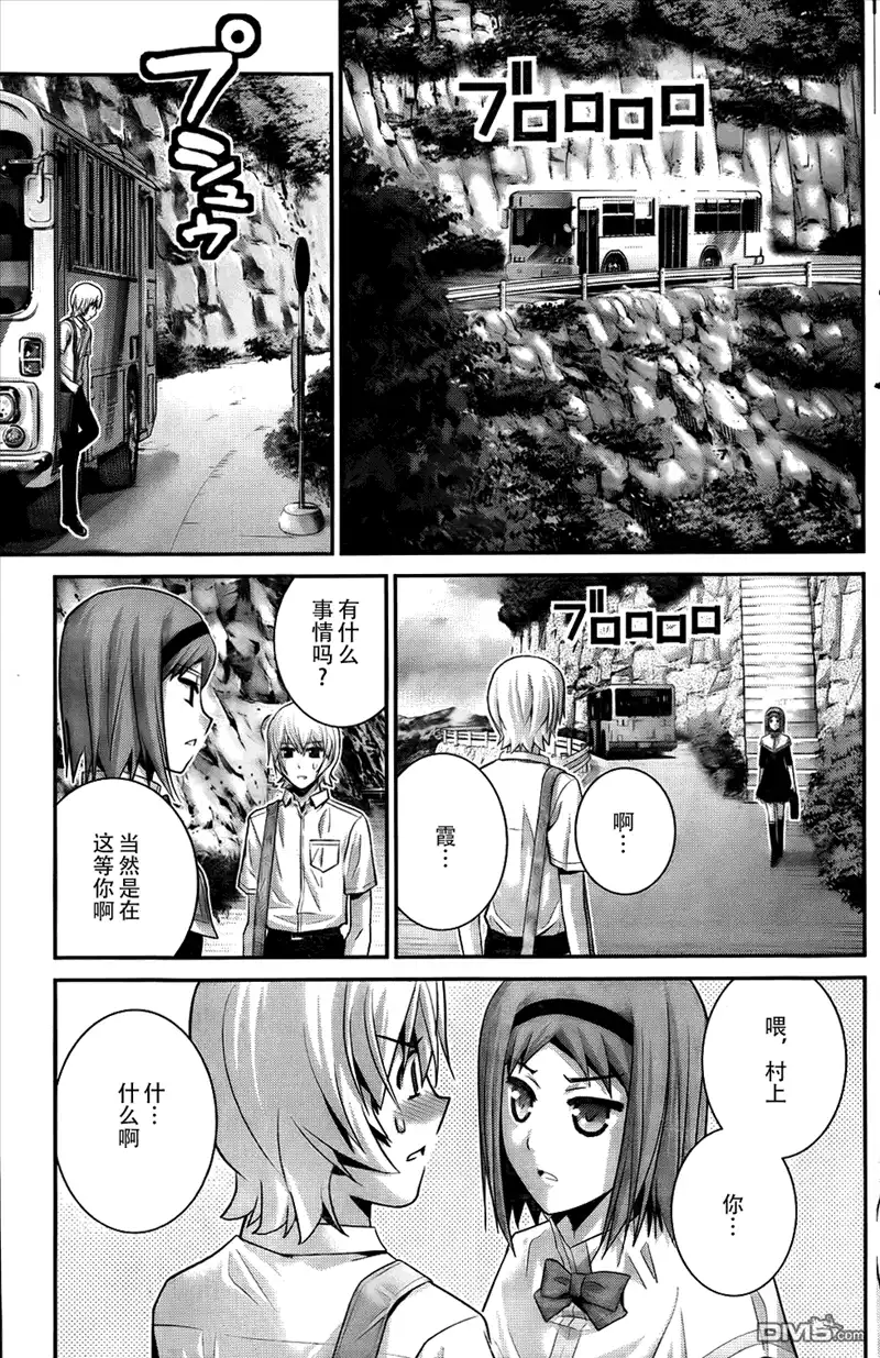 《极黑的布伦希尔特》第66话 复仇之火 第15页