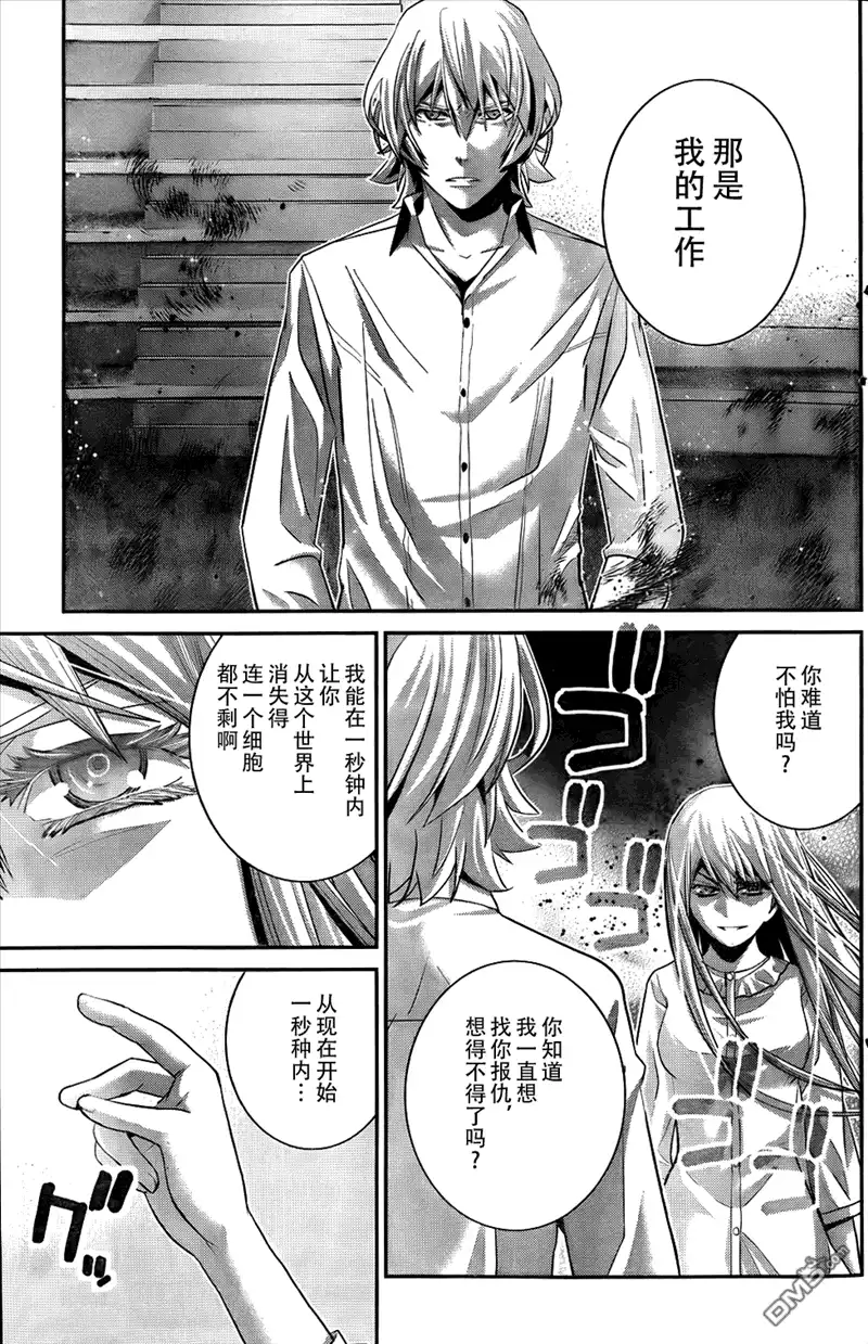 《极黑的布伦希尔特》第66话 复仇之火 第3页