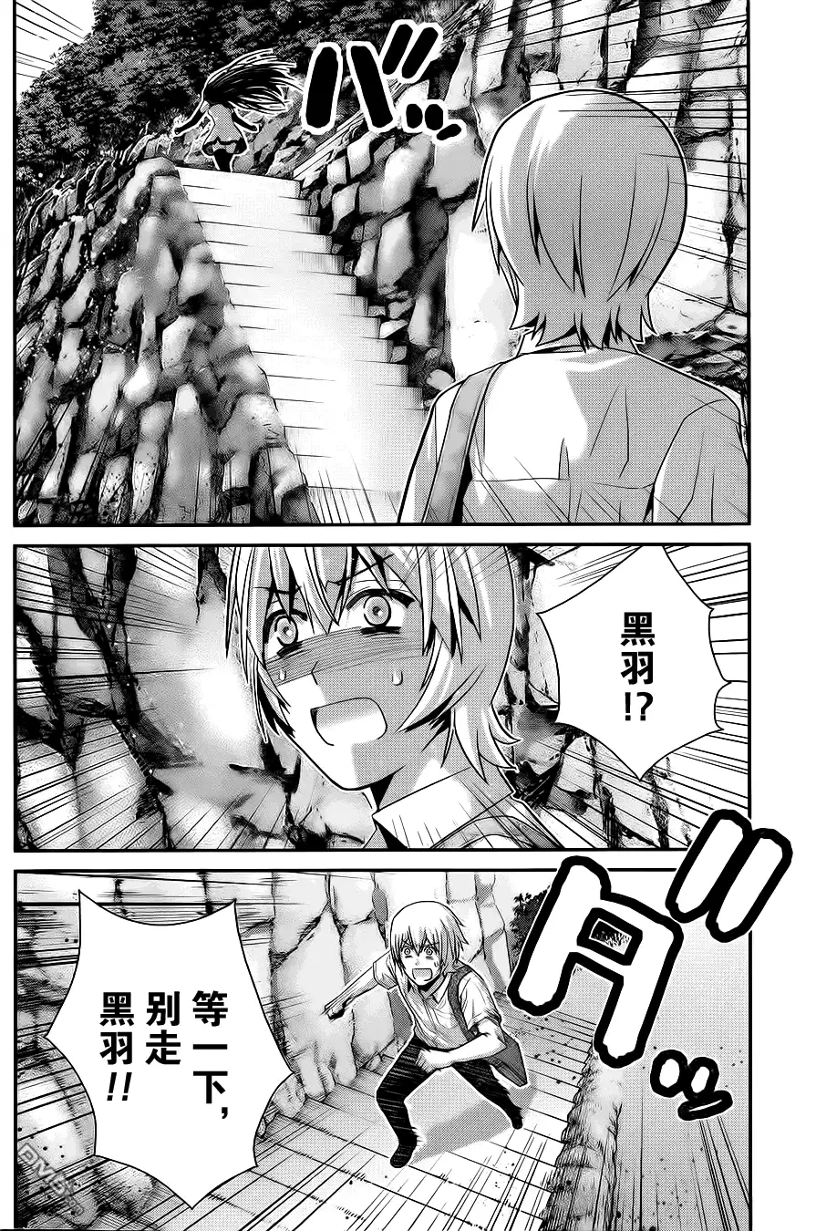 《极黑的布伦希尔特》第67话 最后的暑假 第2页