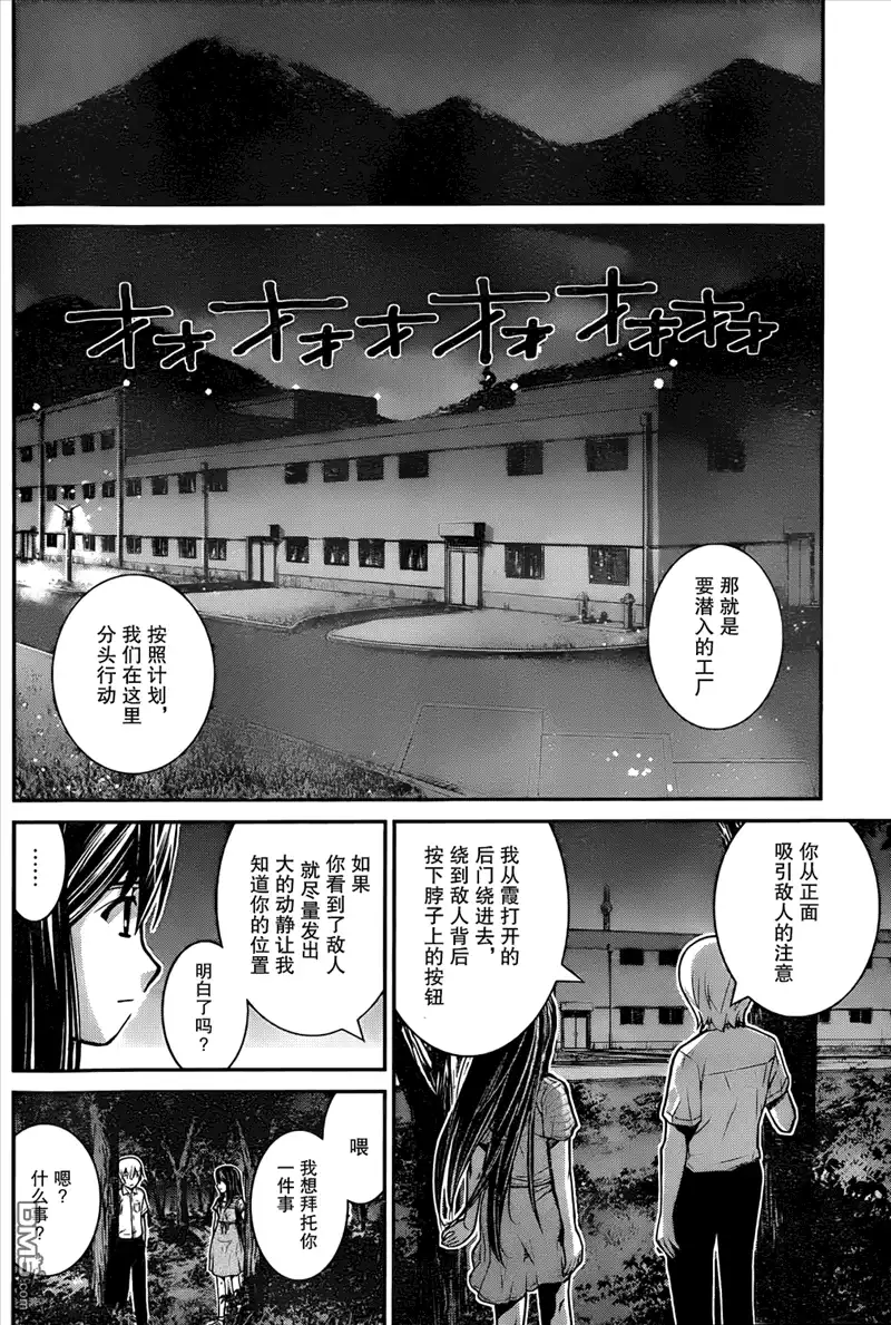 《极黑的布伦希尔特》第7话 等级 第16页