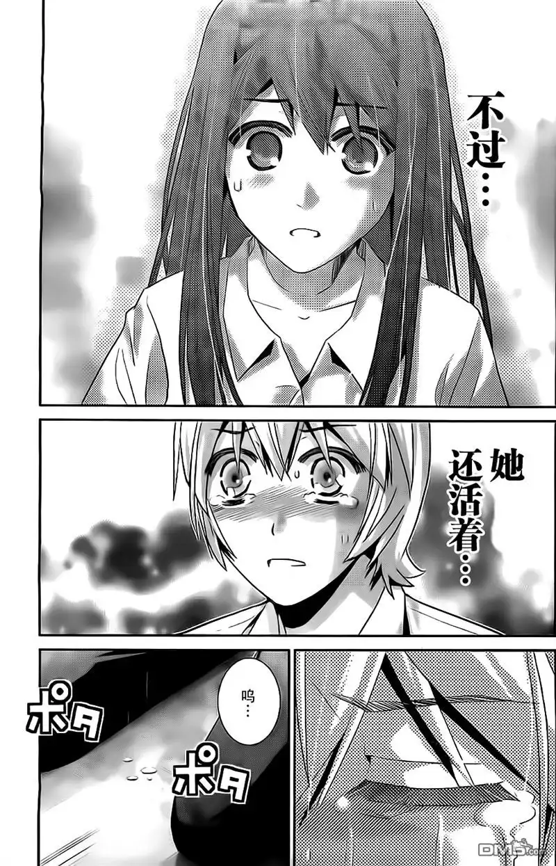 《极黑的布伦希尔特》第70话 命运的恶作剧 第5页