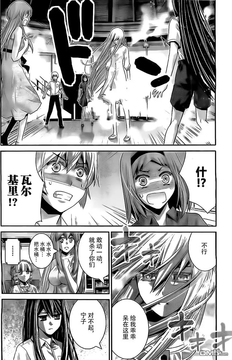 《极黑的布伦希尔特》第70话 命运的恶作剧 第16页