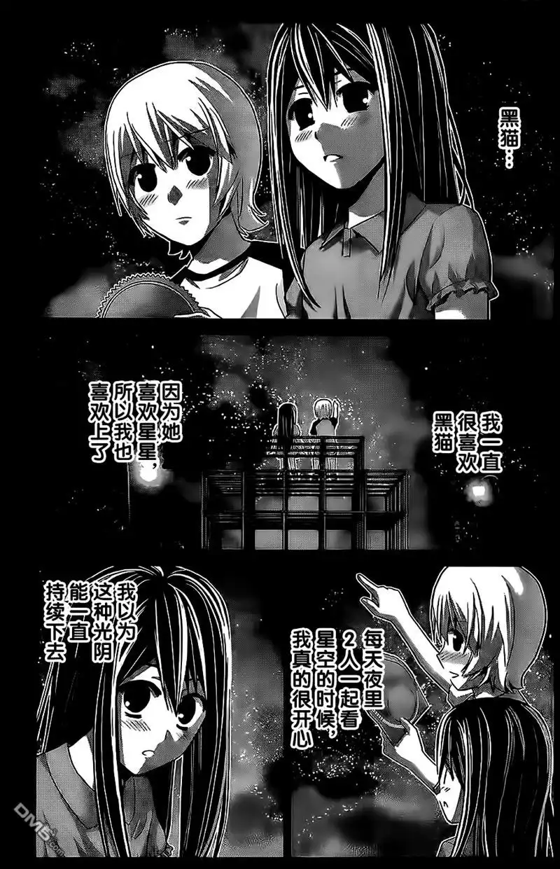 《极黑的布伦希尔特》第70话 命运的恶作剧 第3页