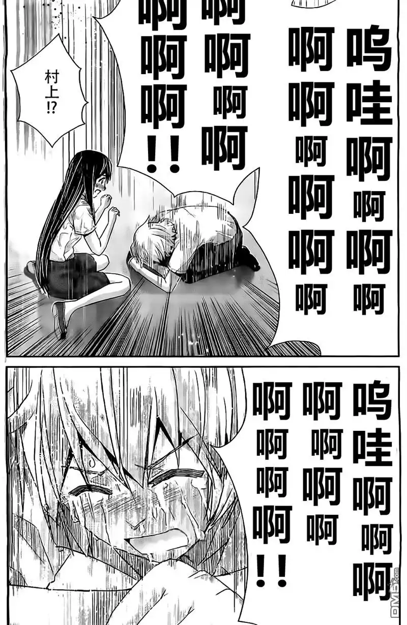 《极黑的布伦希尔特》第70话 命运的恶作剧 第6页