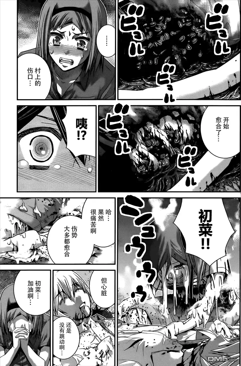 《极黑的布伦希尔特》第73话 三枚涟漪 第11页
