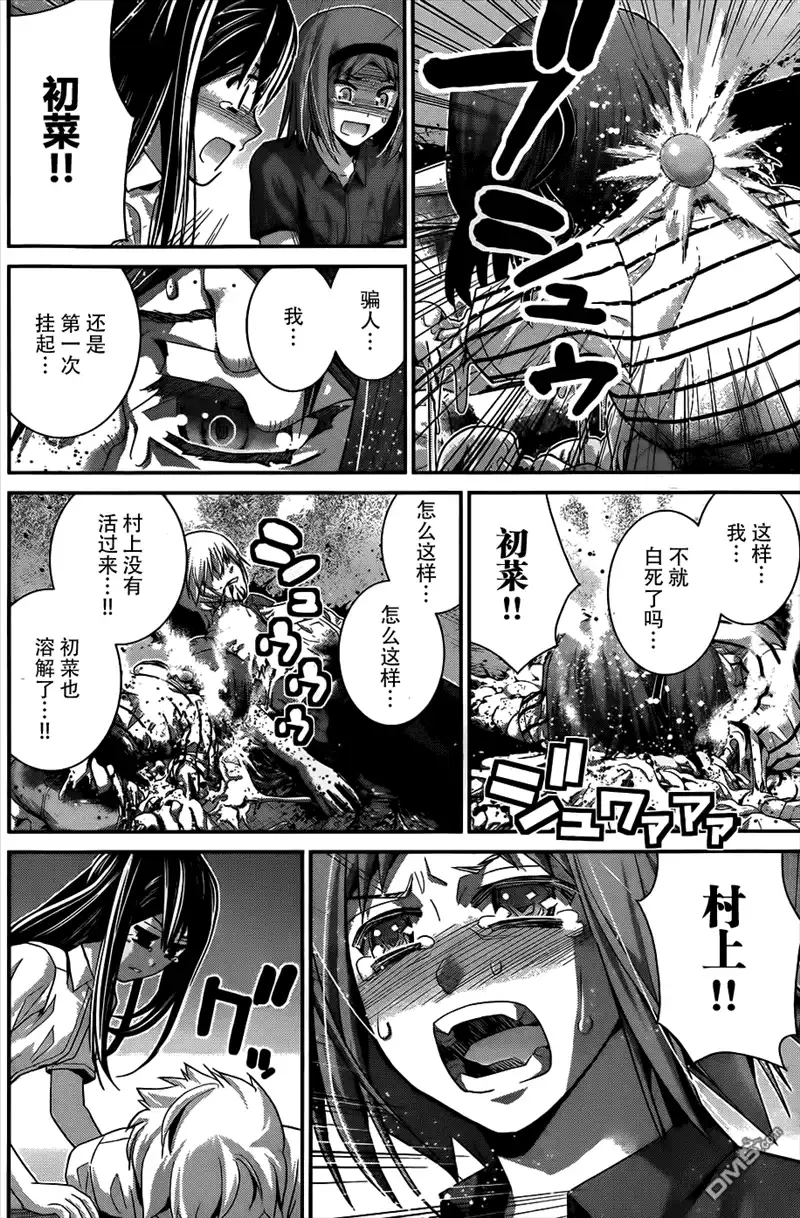 《极黑的布伦希尔特》第73话 三枚涟漪 第12页