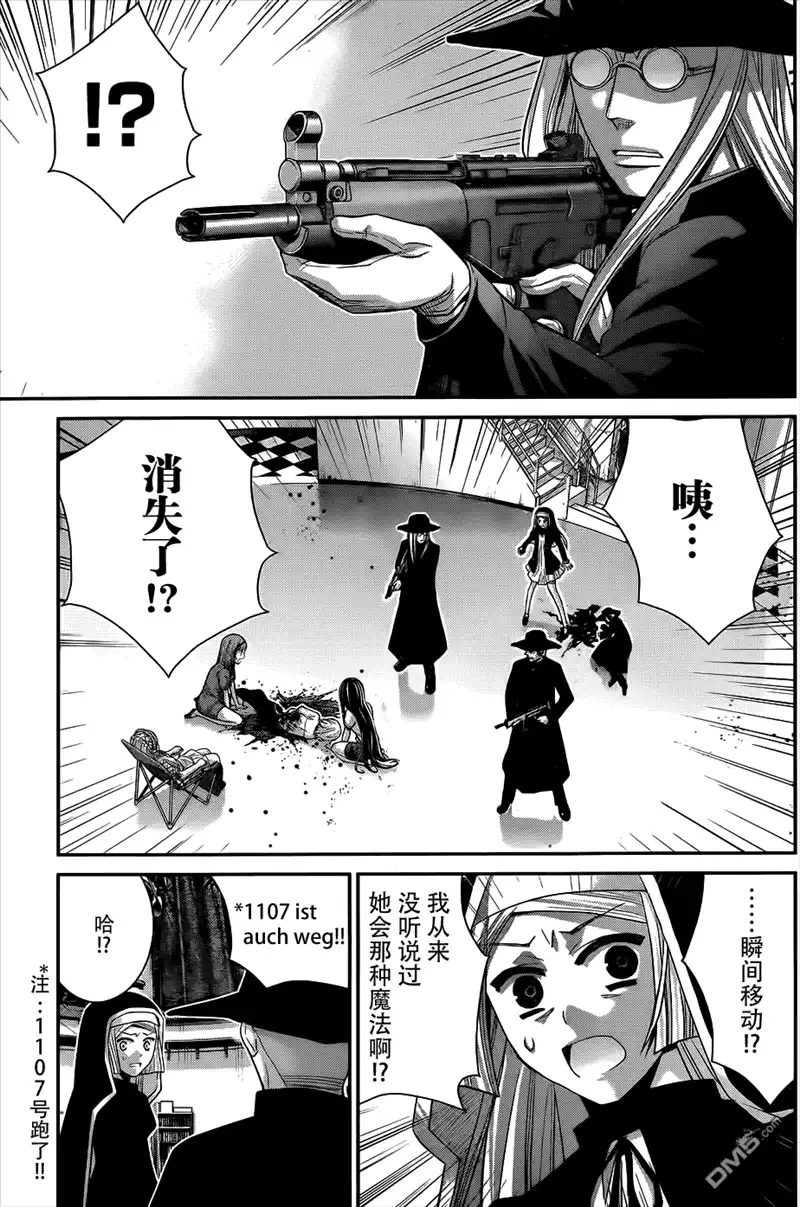 《极黑的布伦希尔特》第73话 三枚涟漪 第3页