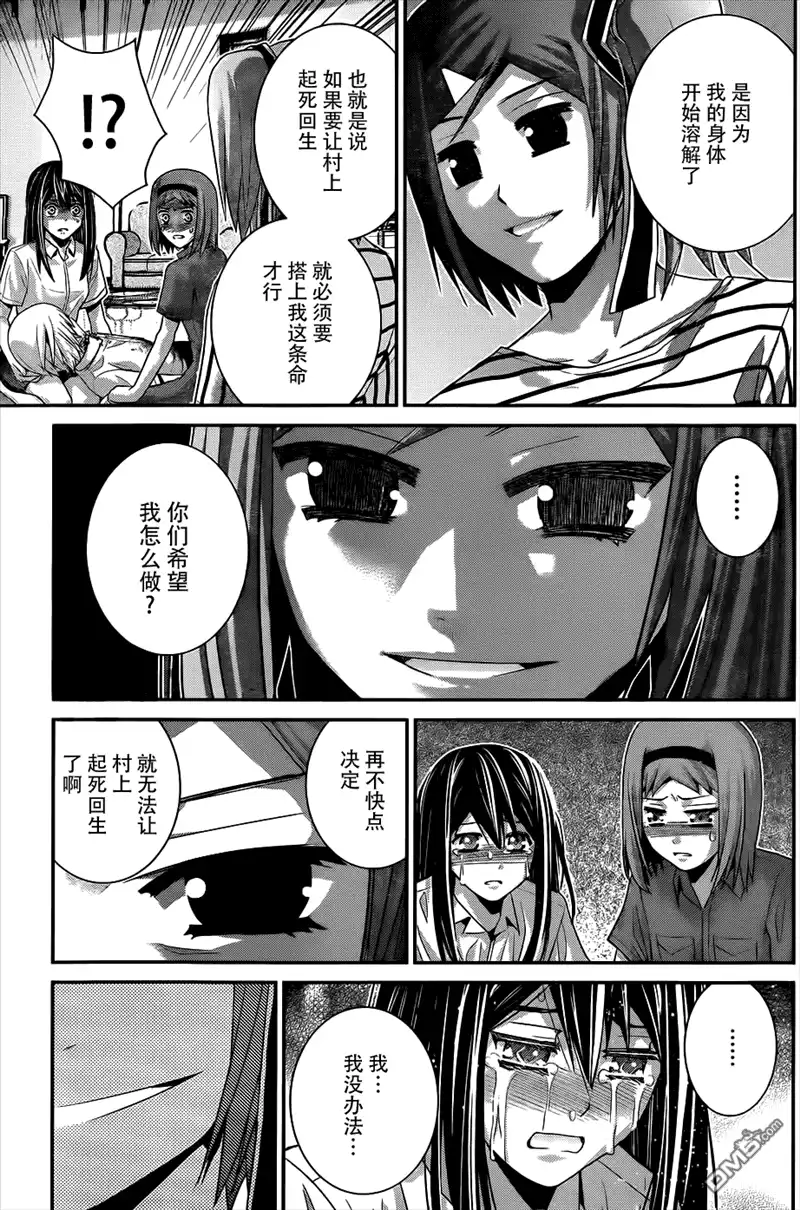 《极黑的布伦希尔特》第73话 三枚涟漪 第9页