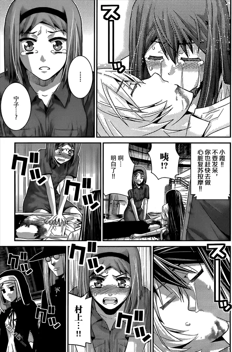 《极黑的布伦希尔特》第73话 三枚涟漪 第13页