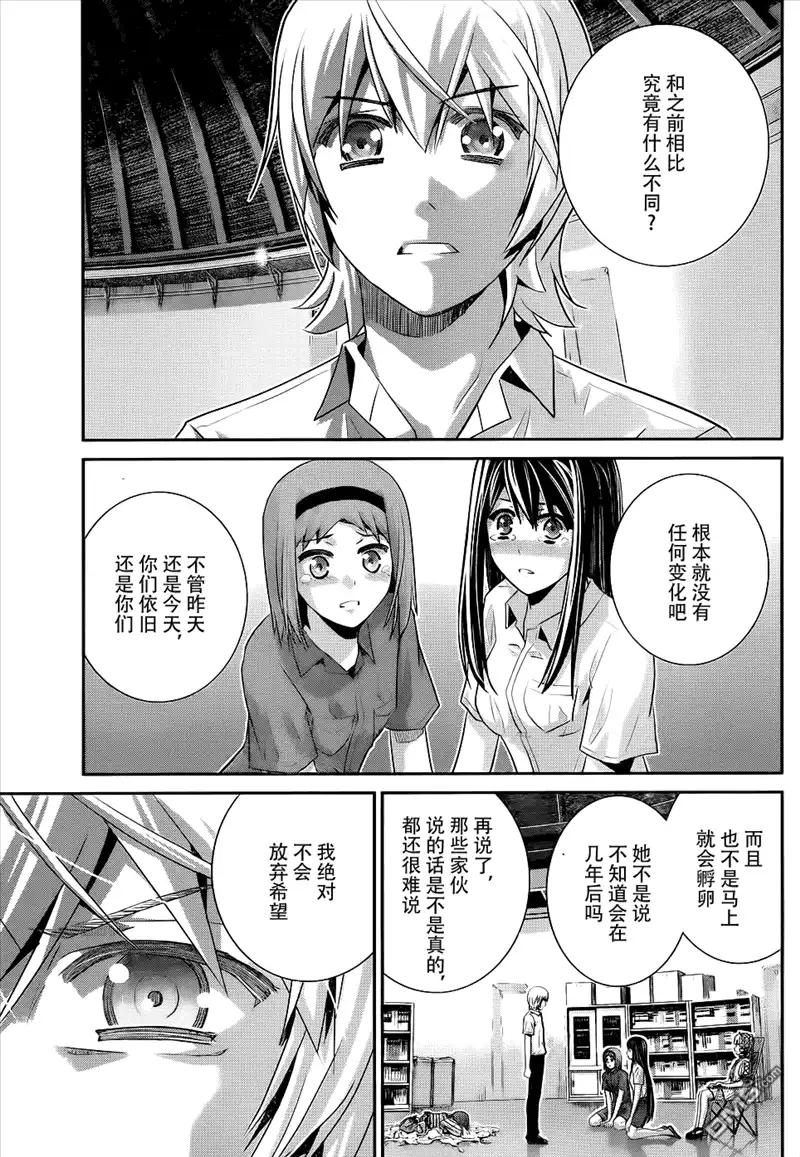 《极黑的布伦希尔特》第74话 魔女的真面目 第13页
