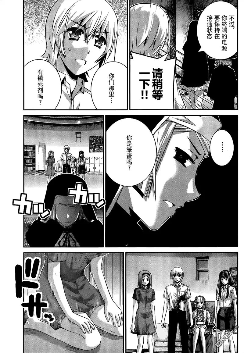 《极黑的布伦希尔特》第74话 魔女的真面目 第11页