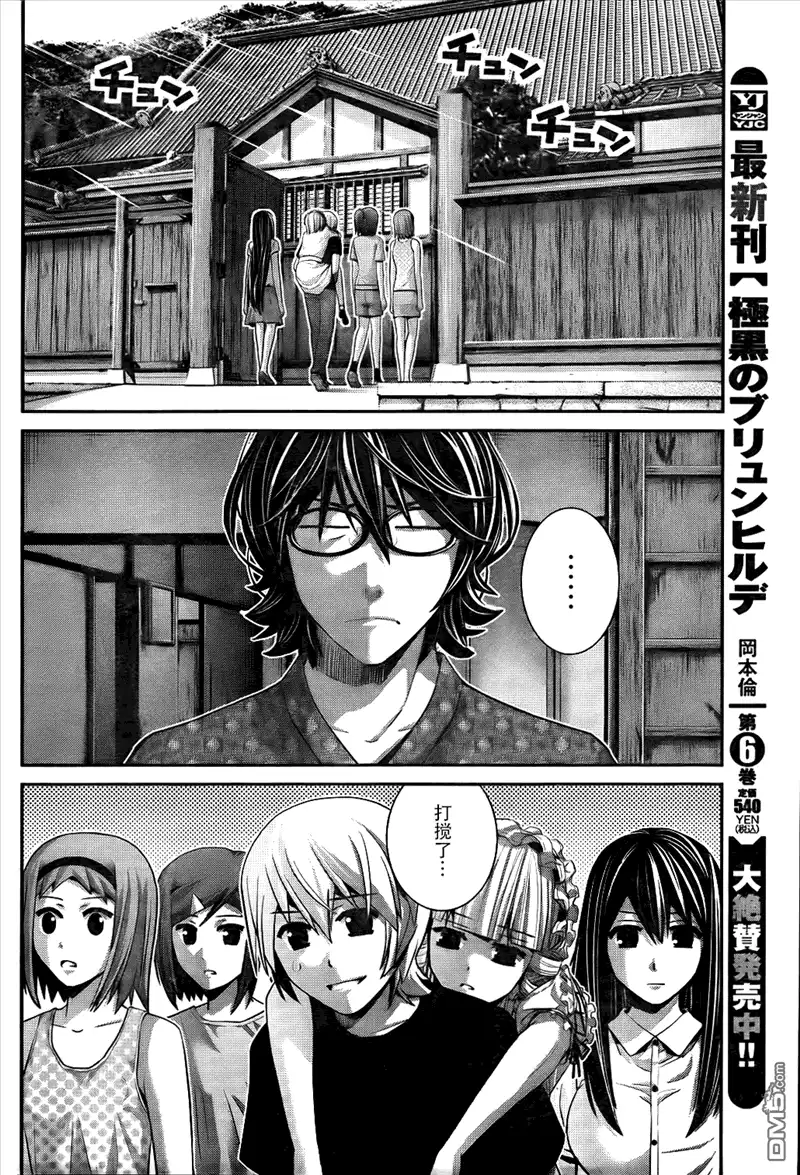 《极黑的布伦希尔特》第75话 禁忌 第4页