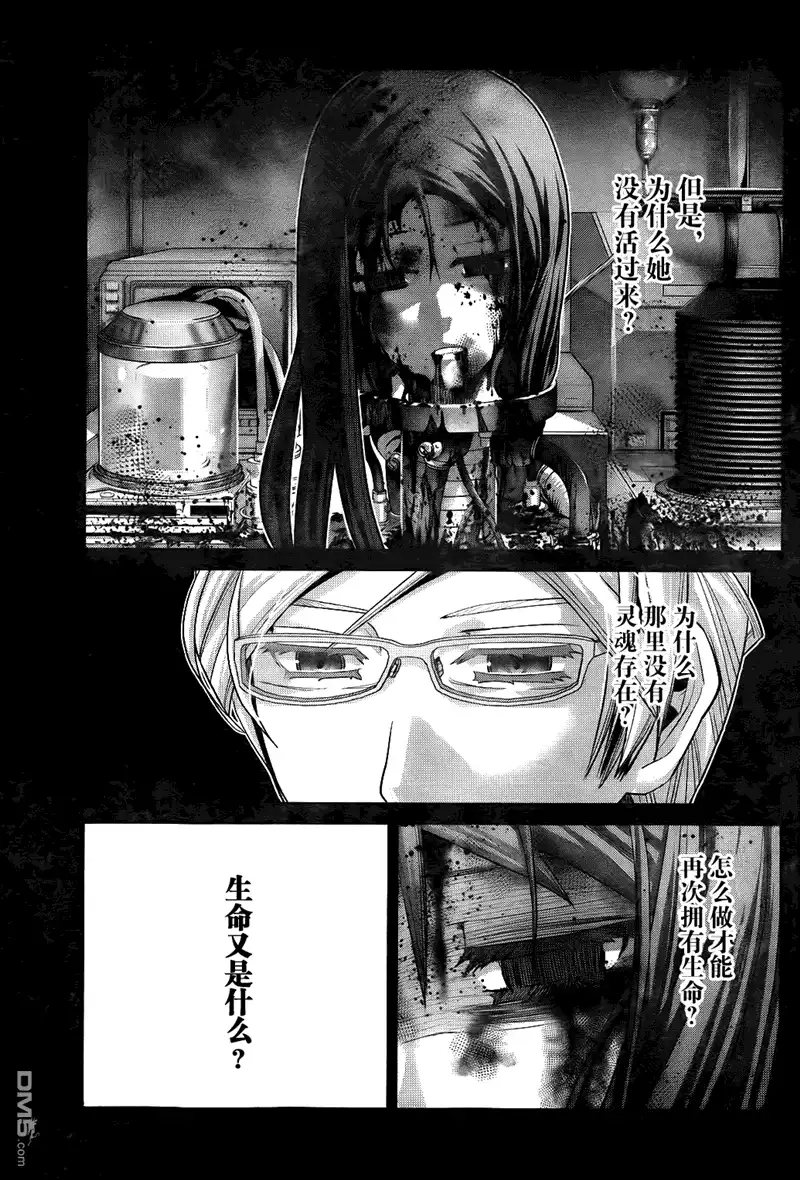《极黑的布伦希尔特》第75话 禁忌 第13页