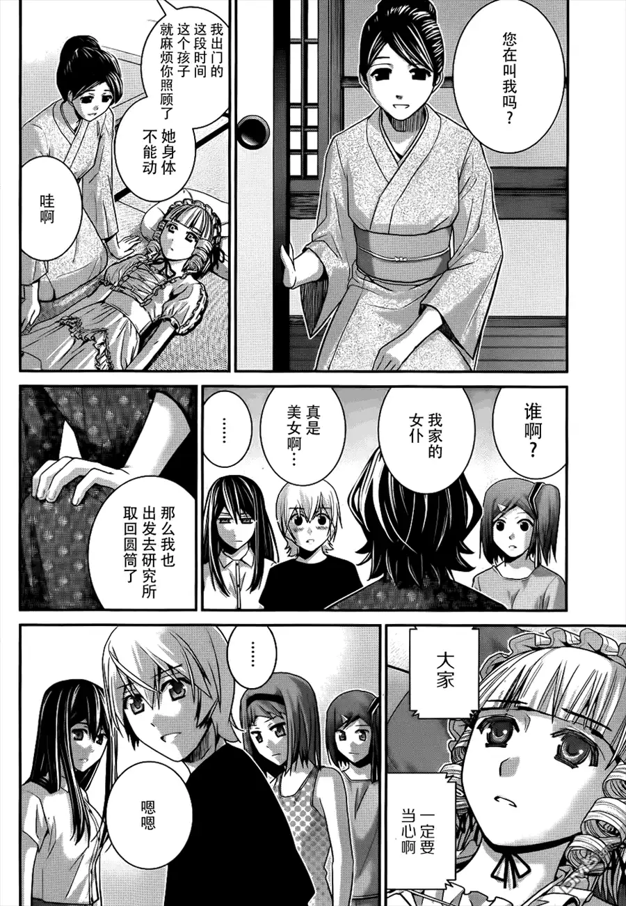 《极黑的布伦希尔特》第76话 特别的少女 第10页