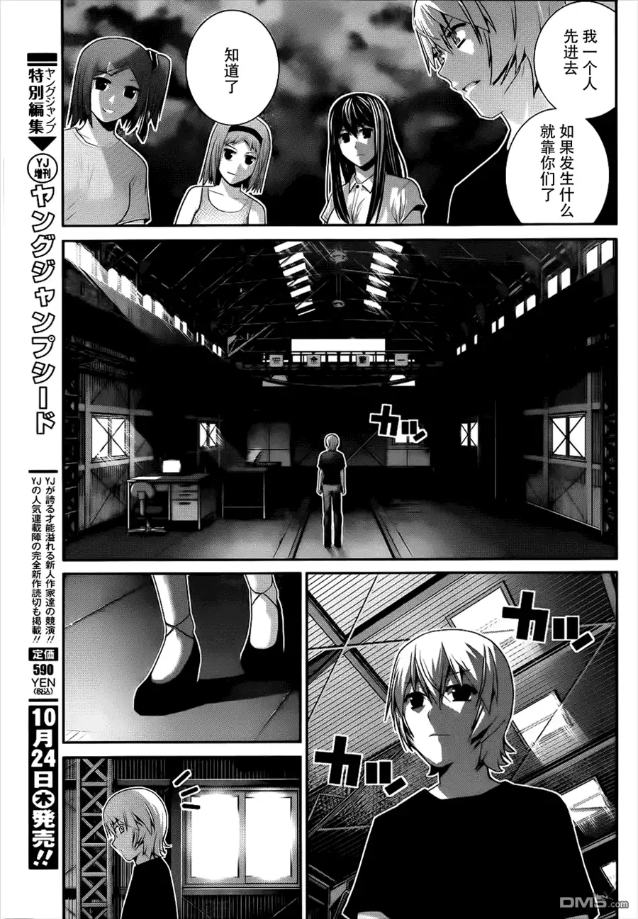 《极黑的布伦希尔特》第76话 特别的少女 第13页