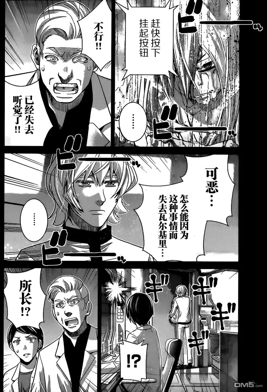 《极黑的布伦希尔特》第77话 两人的牵绊 第8页
