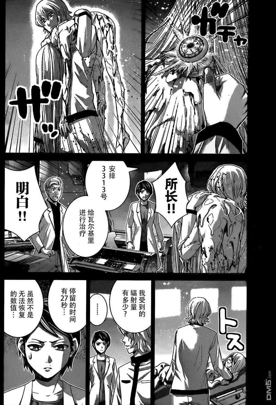 《极黑的布伦希尔特》第77话 两人的牵绊 第10页