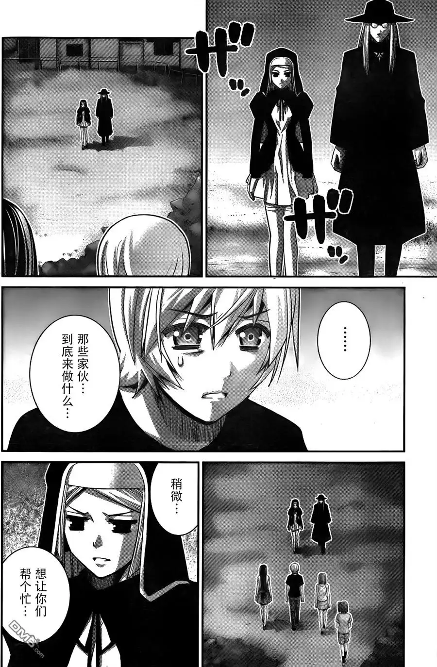 《极黑的布伦希尔特》第79话 背叛 第8页