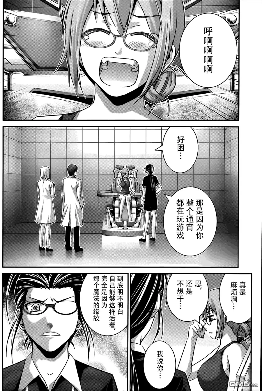 《极黑的布伦希尔特》第80话 实力的差距 第4页