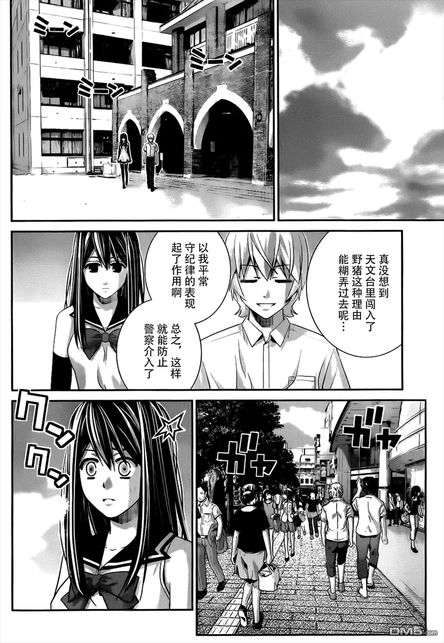 《极黑的布伦希尔特》第81话 决心和觉悟 第12页