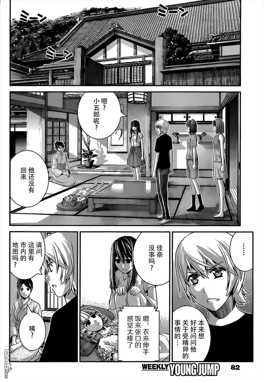 《极黑的布伦希尔特》第81话 决心和觉悟 第6页