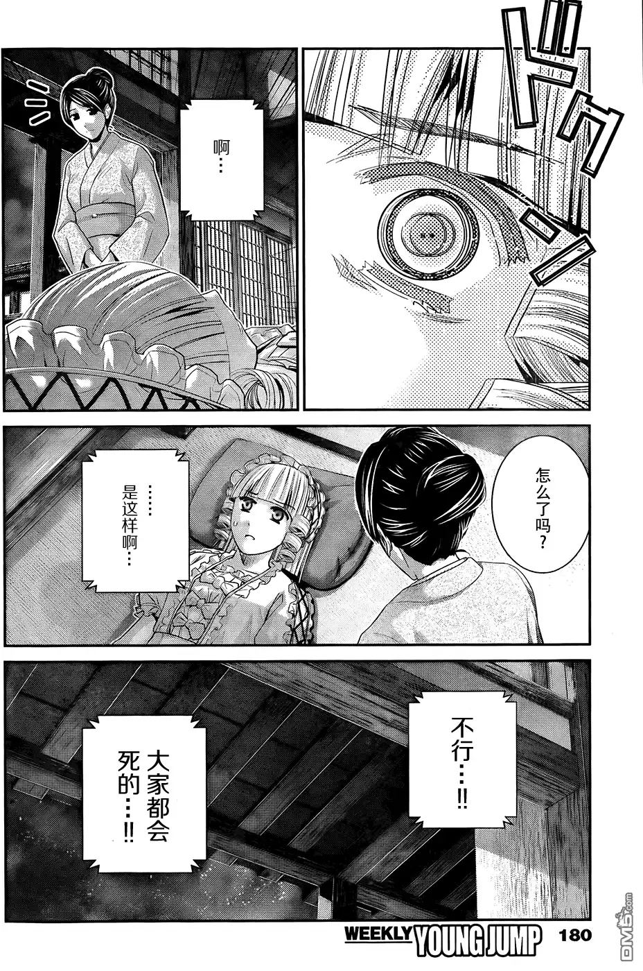 《极黑的布伦希尔特》第82话 再见 第12页