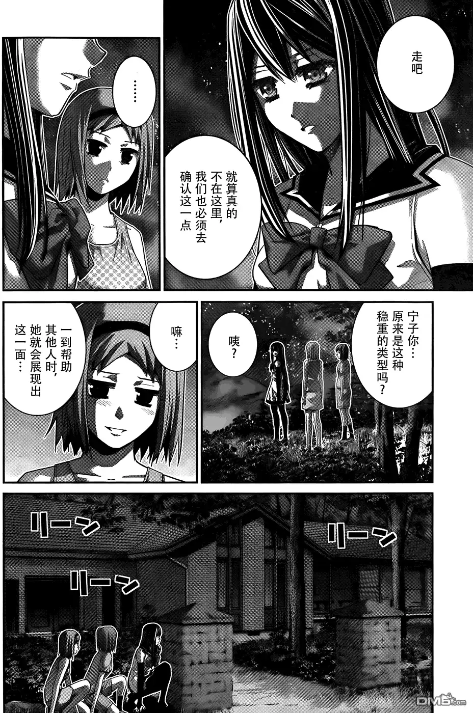 《极黑的布伦希尔特》第82话 再见 第10页