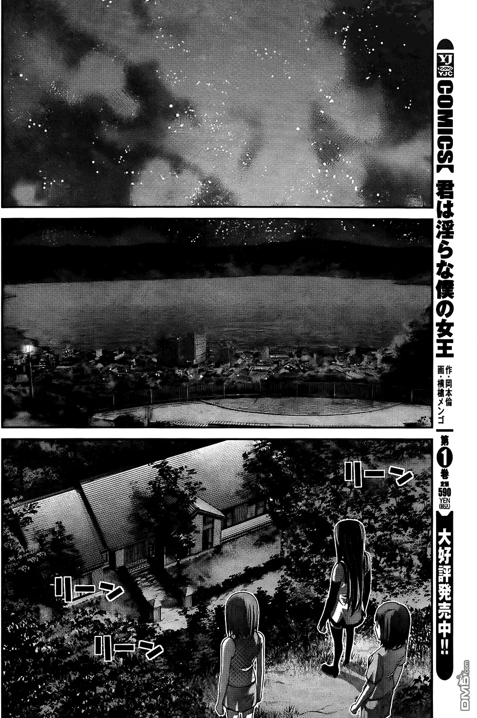 《极黑的布伦希尔特》第82话 再见 第8页