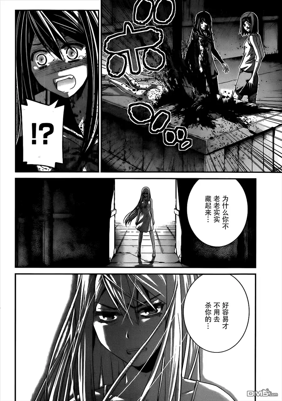 《极黑的布伦希尔特》第83话 黑暗 第5页