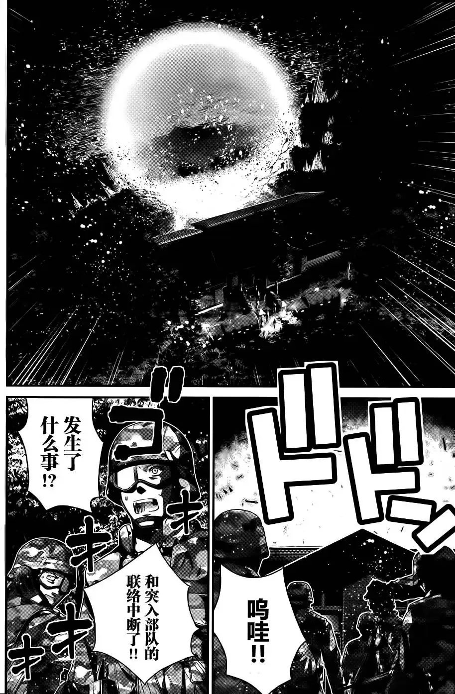 《极黑的布伦希尔特》第85话 威吓 第4页